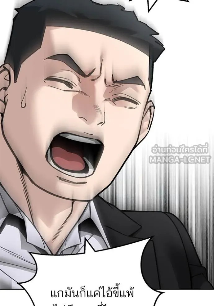 เลวฟาดเลว ตอนที่ 171 รูปที่ 16