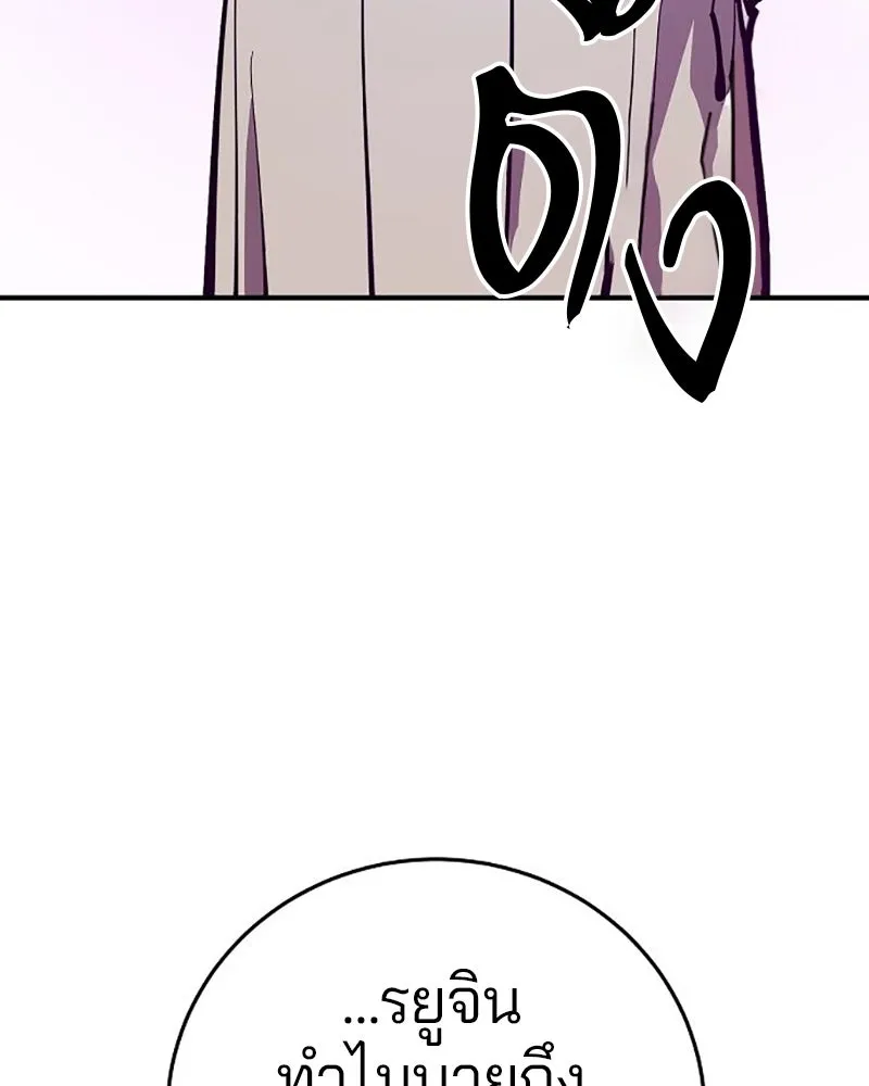 Player ตอนที่ 160 รูปที่ 35