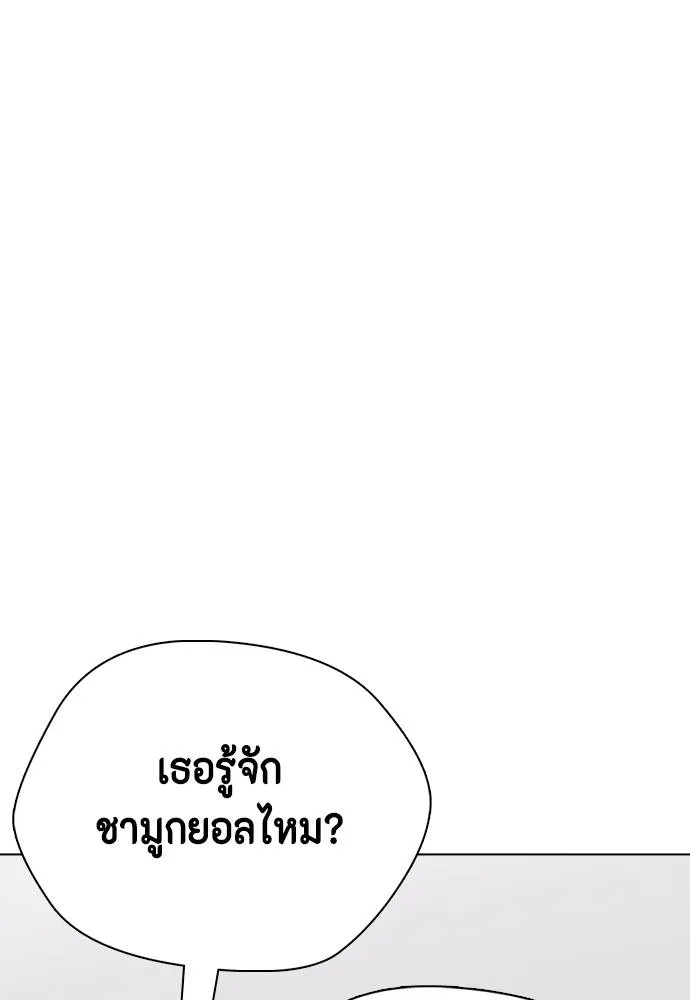 หมาหัวเน่า ตอนที่ 99 รูปที่ 73