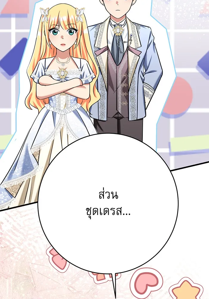 นางร้ายที่ไหนจะมีคุณธรรม ตอนที่ 126 รูปที่ 31