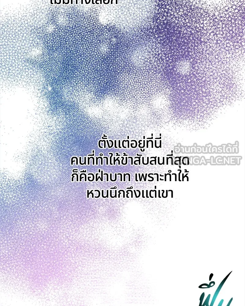 คนรักตายกลายเป็นทรราช ตอนที่ 9 รูปที่ 9