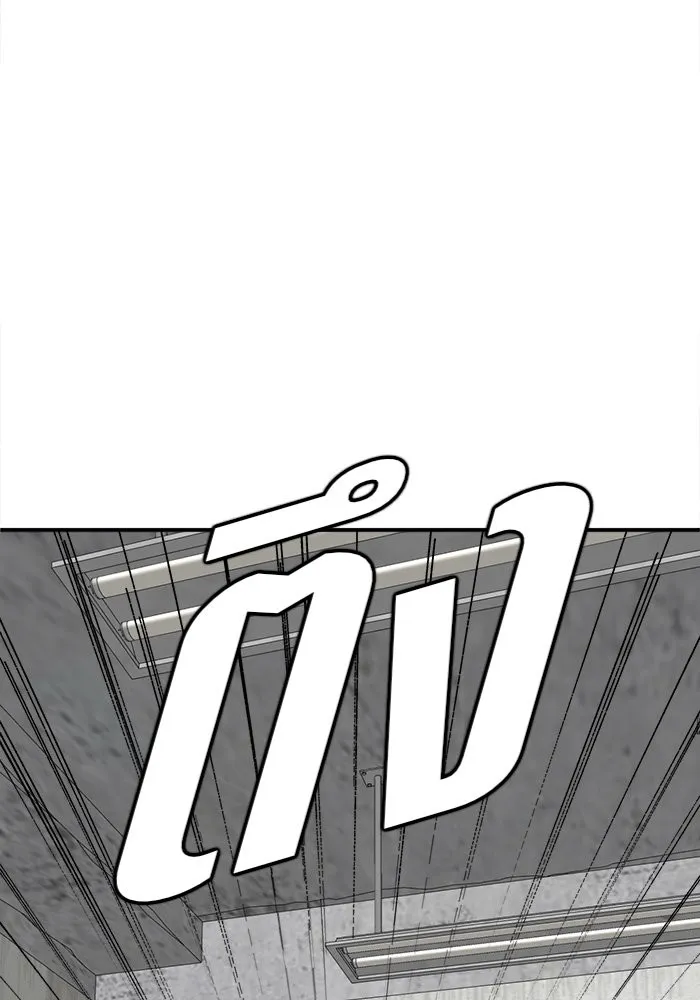 ช่วยเปลี่ยนฉันที ตอนที่ 99. เอเดน 19 รูปที่ 61