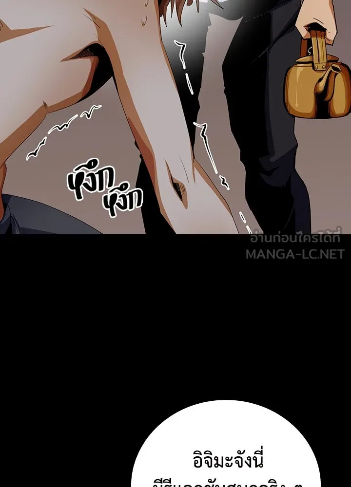 นักเลงกระจอกย้อนเวลามาทวงแค้น ตอนที่ 12 รูปที่ 48