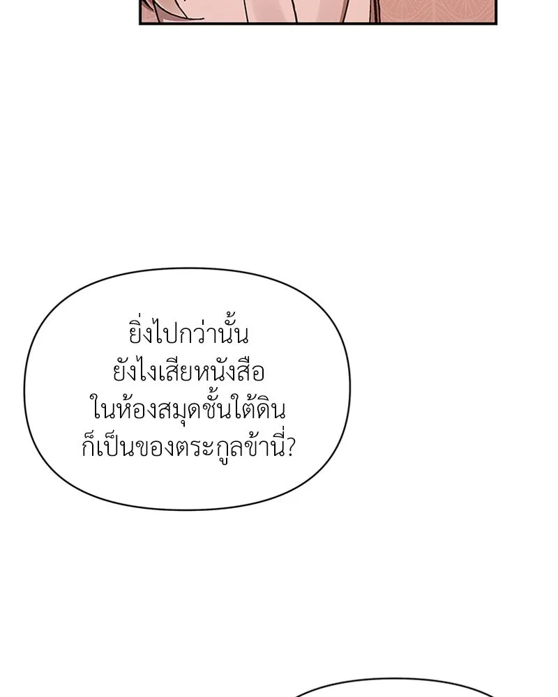 โอ้ ศัตรูที่รัก ตอนที่ 26 รูปที่ 52