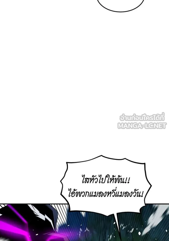 แยกร่างล่าอัตโนมัติ ตอนที่ 140 รูปที่ 36