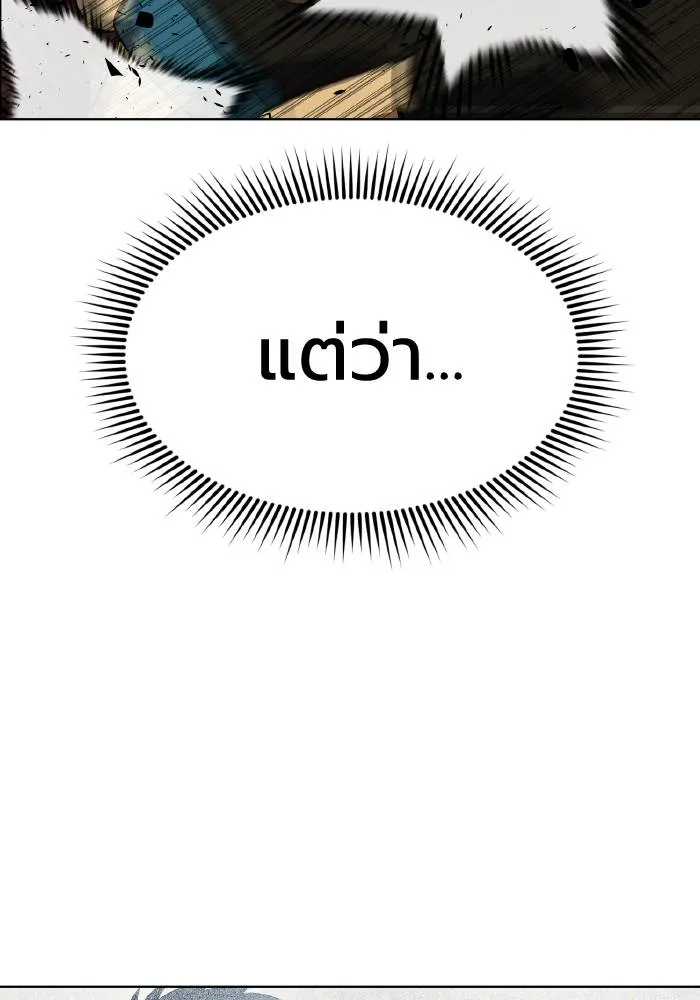 ราชาแห่งอ็อกทากอน ตอนที่ 75 รูปที่ 20