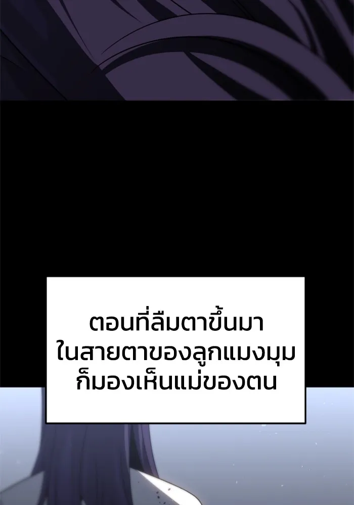 อดีตบอสหอคอย ตอนที่ 97 รูปที่ 167