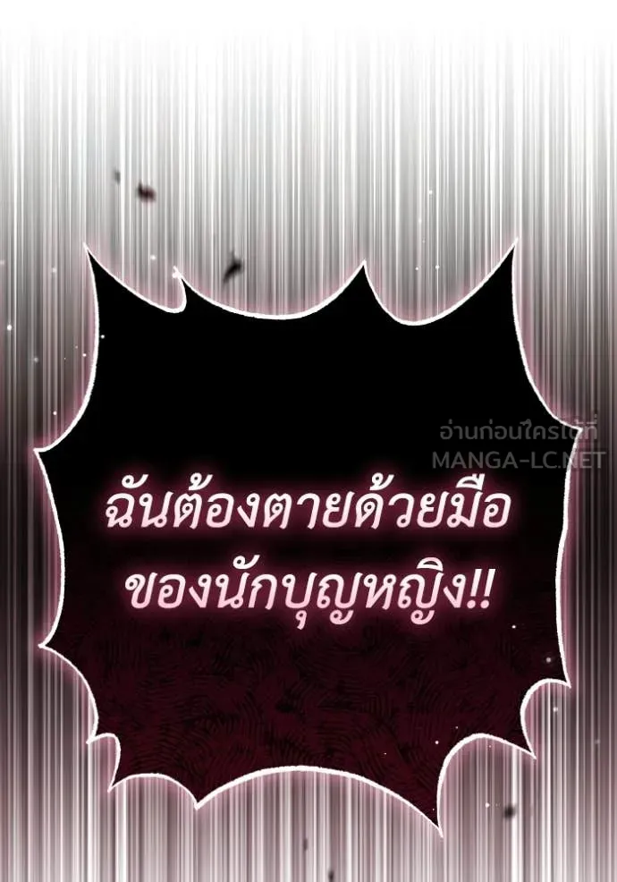 ราชินีจอมมาร ตอนที่ 87 รูปที่ 63