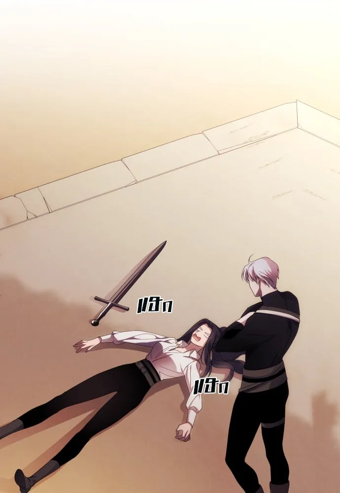 ฉันจะจีบท่านดยุกแดนเหนือ ตอนที่ 28 รูปที่ 52