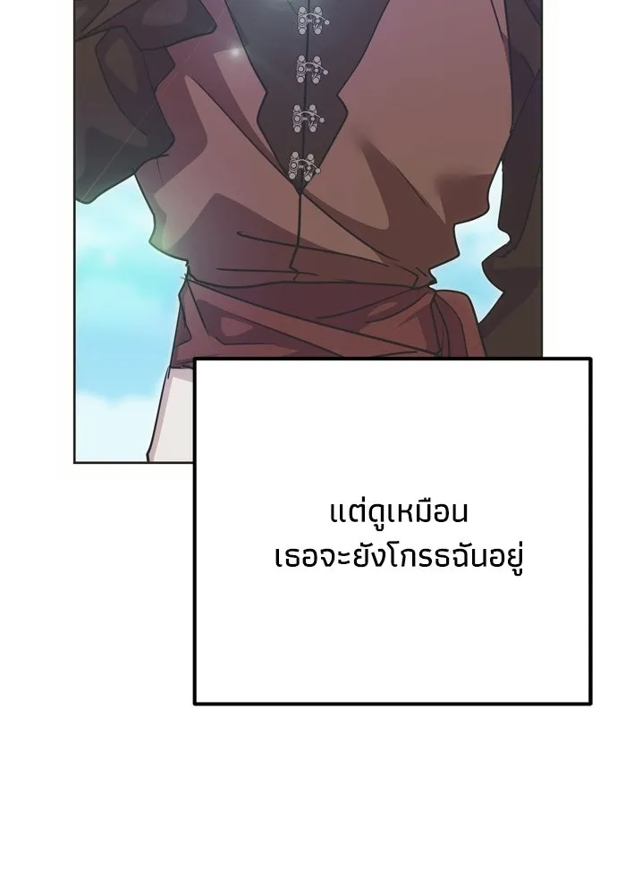 คมเขี้ยวชำระแค้น ตอนที่ 58 รูปที่ 52