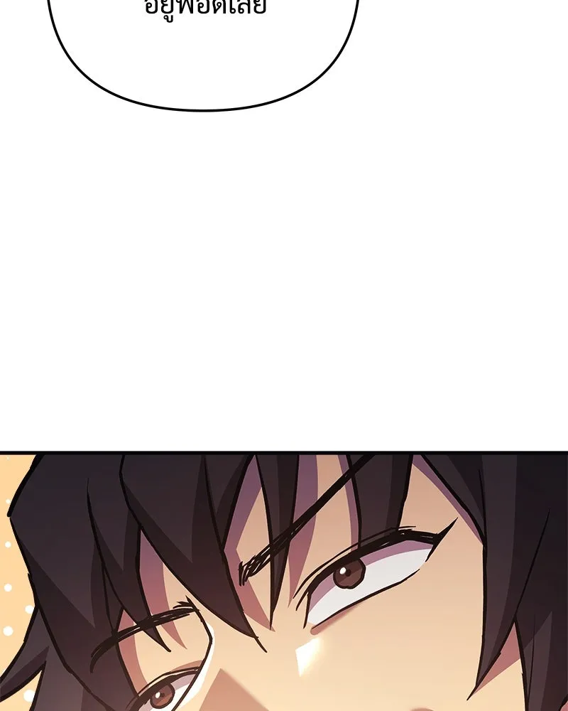 สัปดาห์นี้งดอัปตอนใหม่ ตอนที่ 61 รูปที่ 101