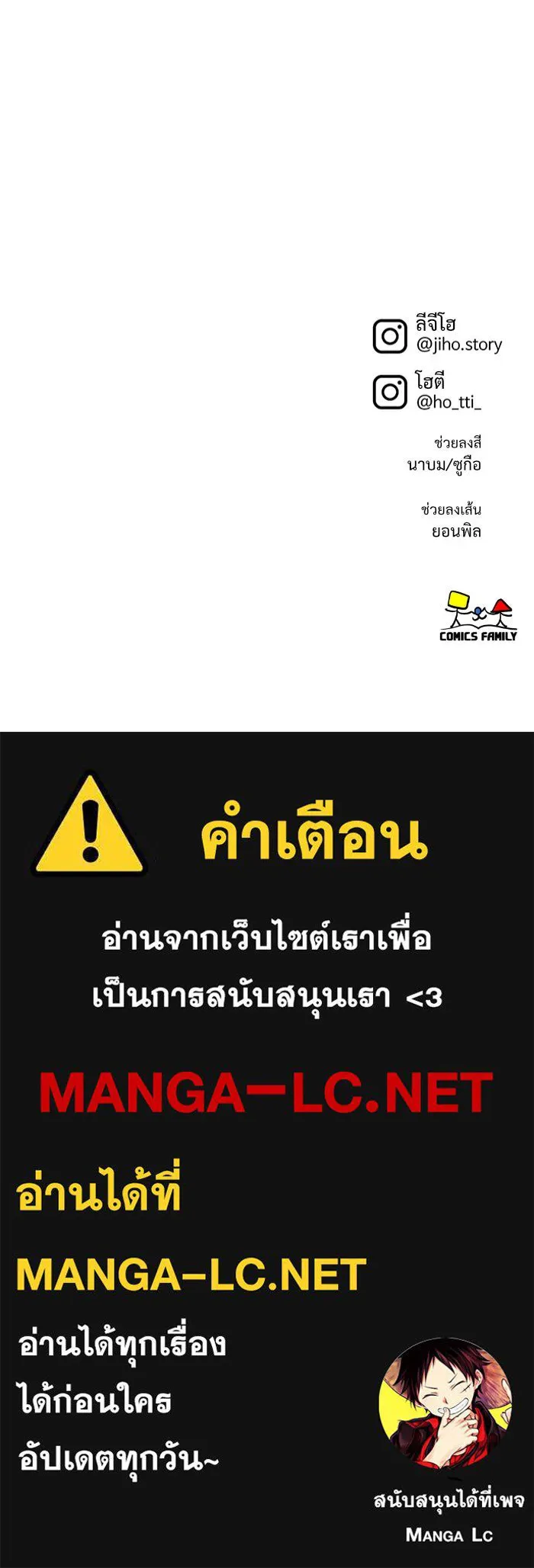 ช่วยเปลี่ยนฉันที ตอนที่ 218. ซีซัน 2 แบคซูยง 10 รูปที่ 193