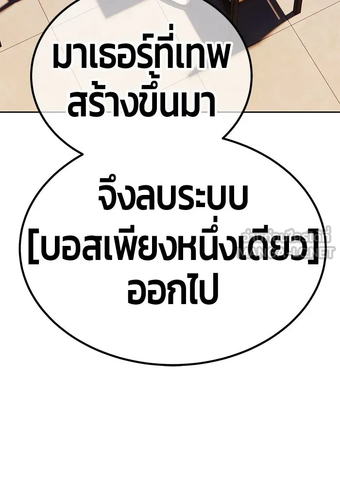 +99 ท่อนไม้พร้อมบวก ตอนที่ 8 ปนเปื้อน (3) รูปที่ 405