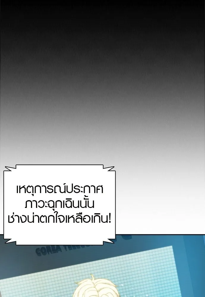 นักรบแช่แข็ง ตอนที่ 41 รูปที่ 100