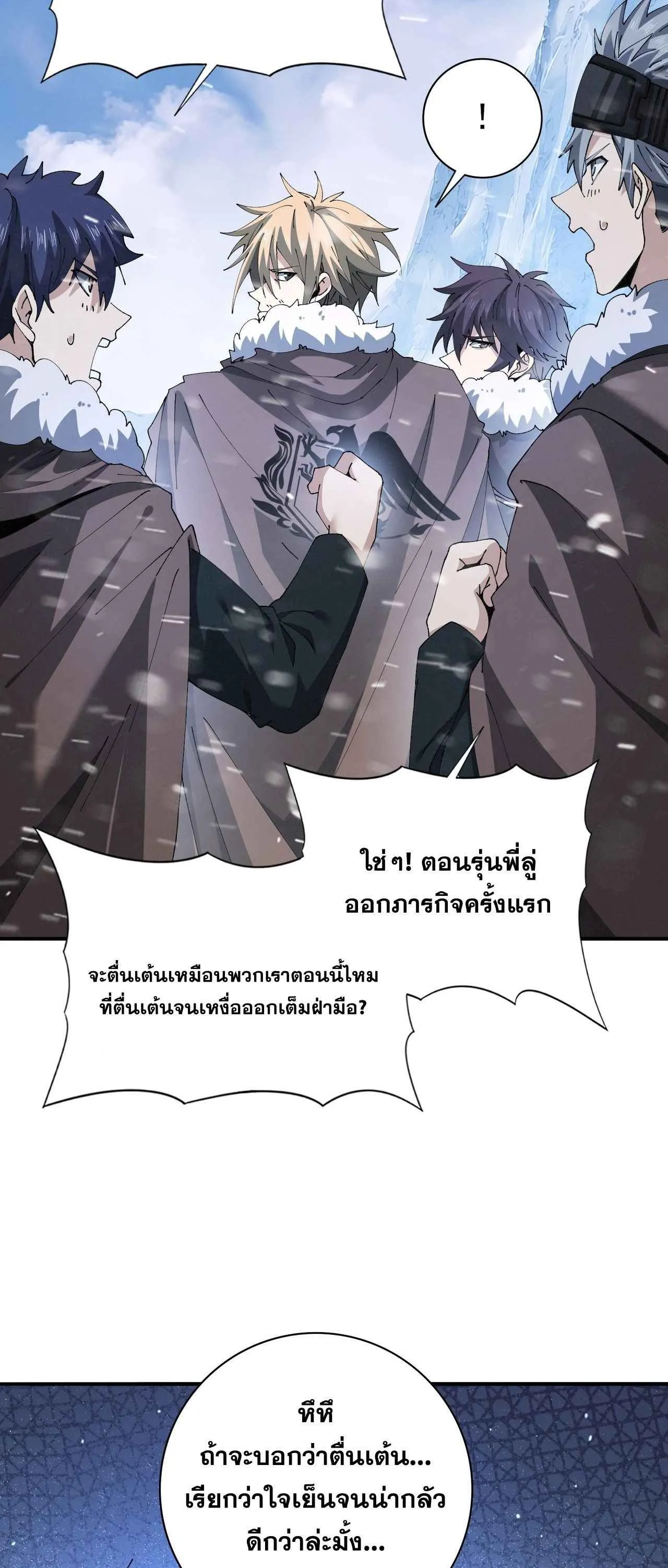 I am Drako Majstor ไหนใครว_าผ_ค_มม_งกร เป_นอาช_พท_อ_อนแอท_ส_ดไงล_ะ ตอนที่ ตอนที่ 215 รูปที่ 15