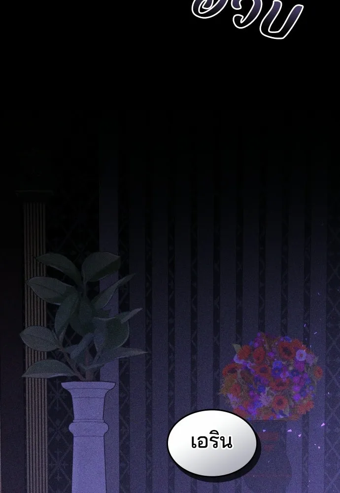 เหตุผลที่นางร้ายจับดาบ ตอนที่ 1 รูปที่ 25