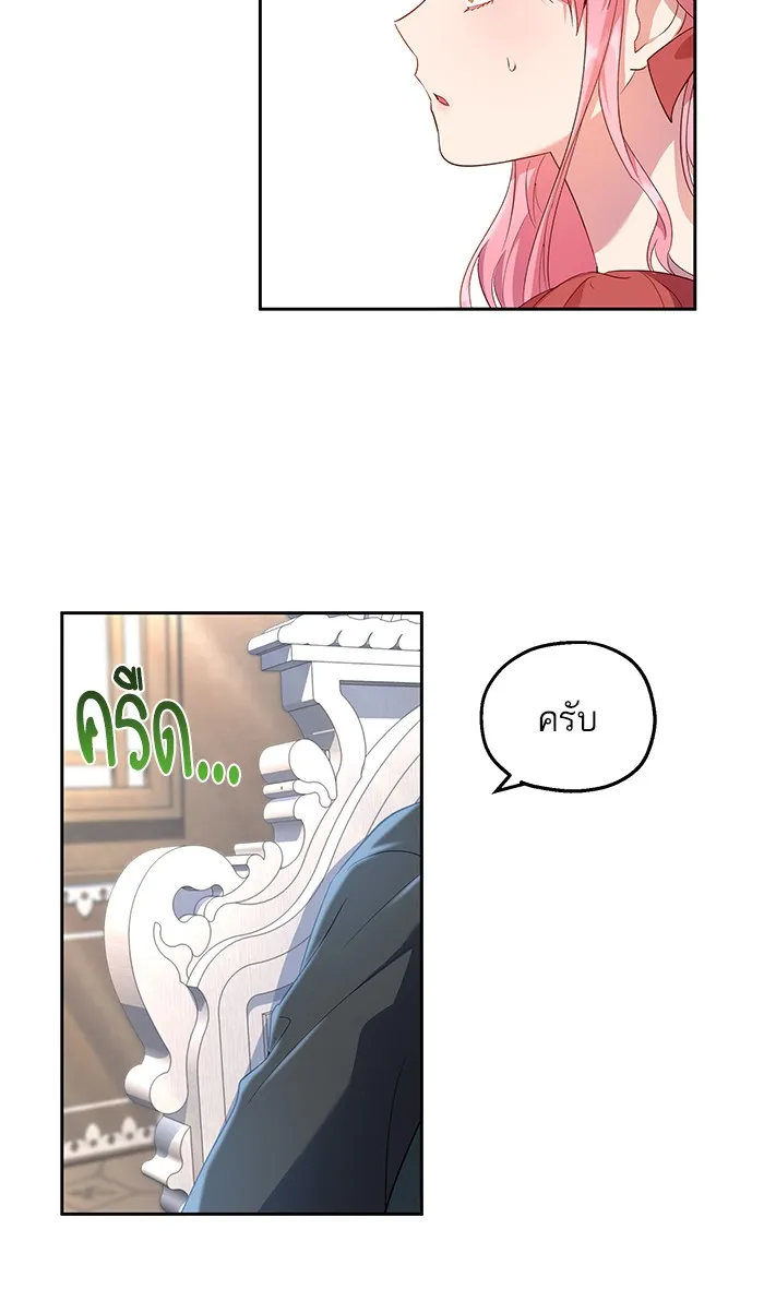 หวานใจสุดโหดโหมดเชื่อง ตอนที่ 19 รูปที่ 43