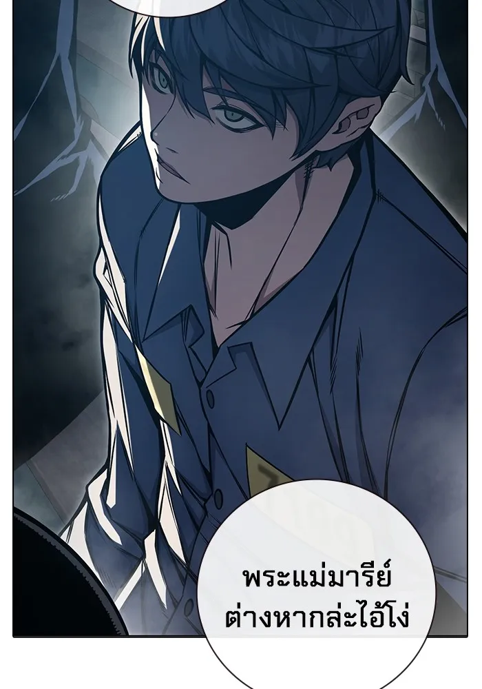 เยาวชนคนคุก ตอนที่ 17 รูปที่ 100