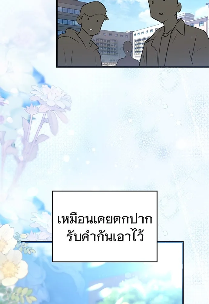 บันทึกรักลูกสาวเจ้าพ่อ ตอนที่ 43 รูปที่ 34