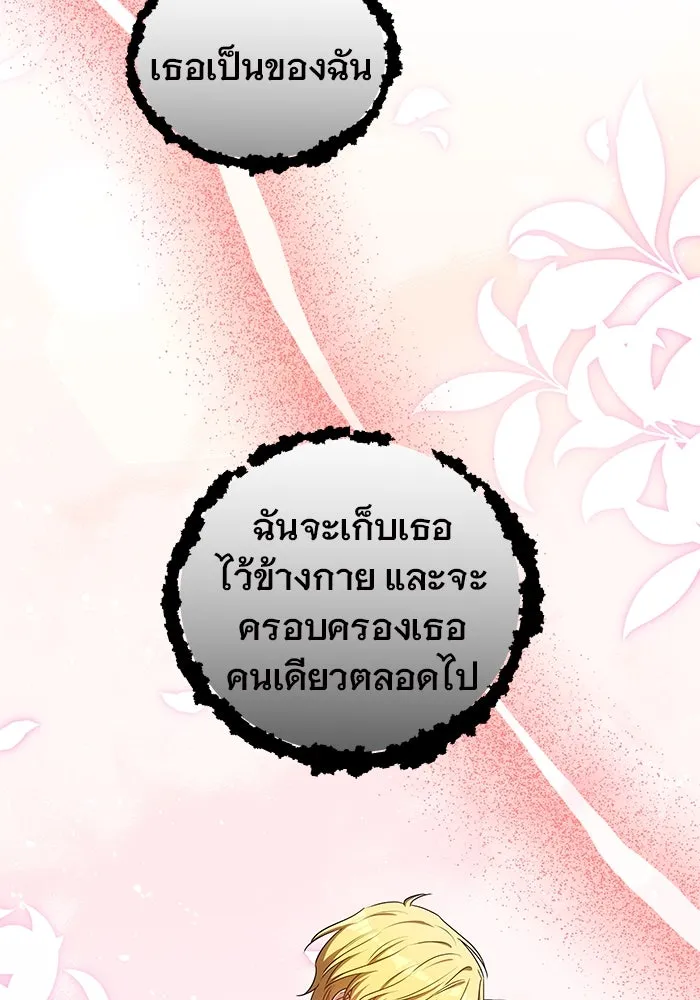 เหตุผลที่ฉันนอกใจ ตอนที่ 65 รูปที่ 103