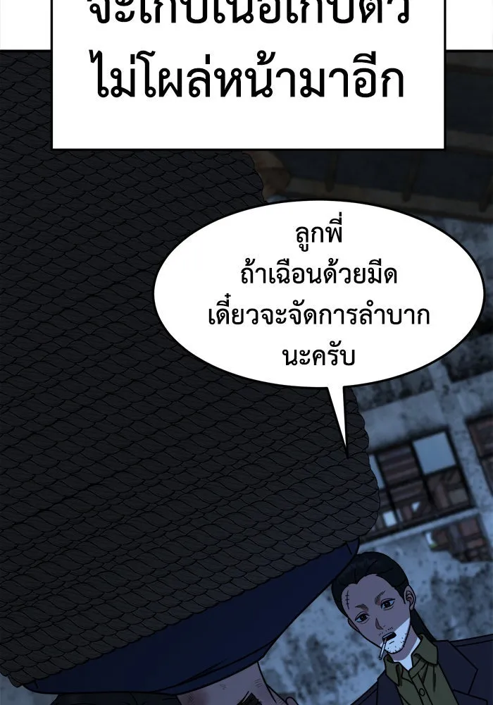 ช่วยเปลี่ยนฉันที ตอนที่ 234. ซีซัน 2 โจเยบิน 16 รูปที่ 142