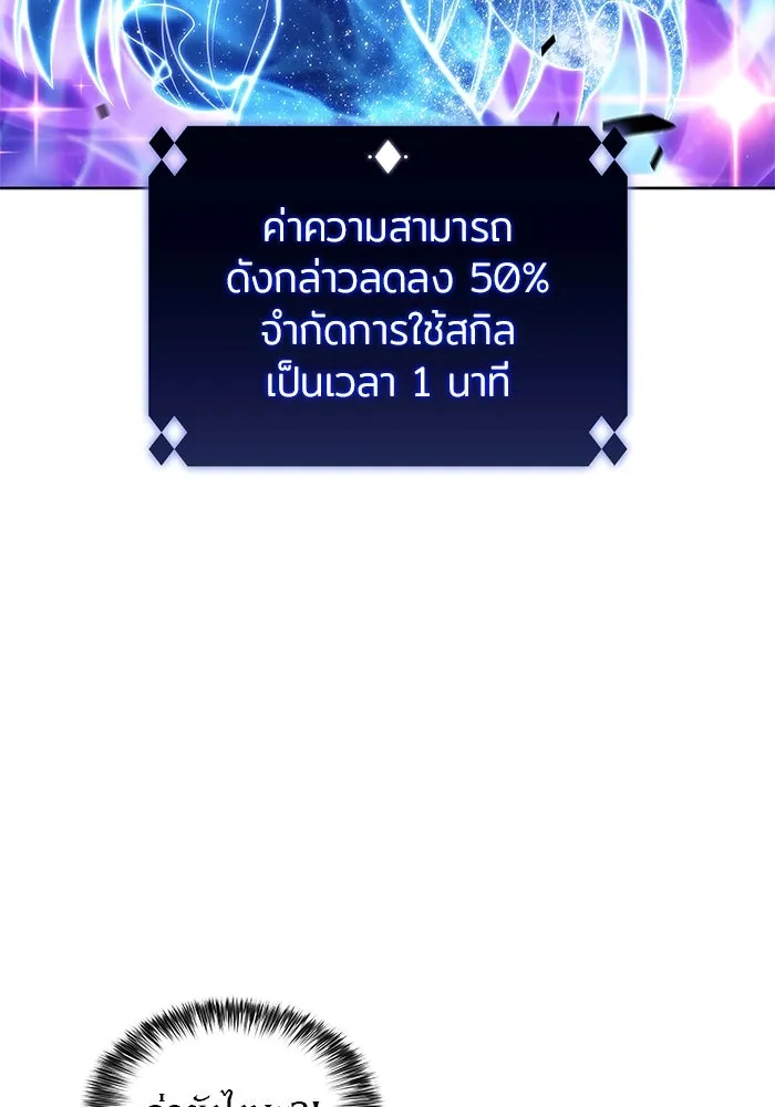 ผู้เล่นหน้าใหม่เลเวลแมกซ์ ตอนที่ 140 สวรรค์แห่งความเพ้อฝัน (1) รูปที่ 67