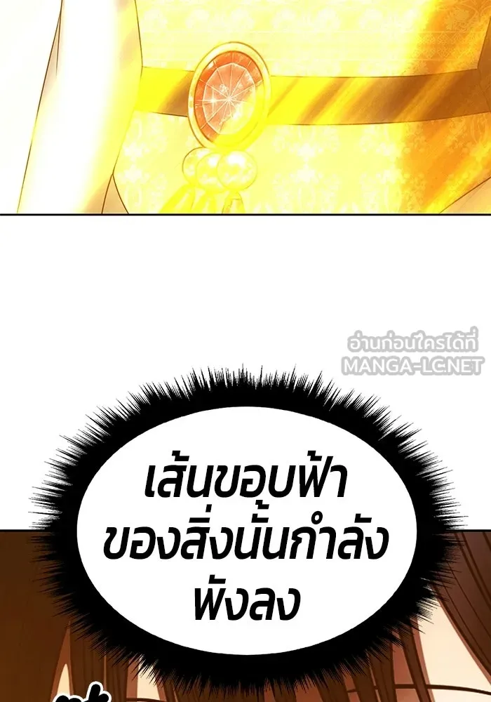 +99 ท่อนไม้พร้อมบวก ตอนที่ 123 ตำนานคธูลู (2) รูปที่ 444
