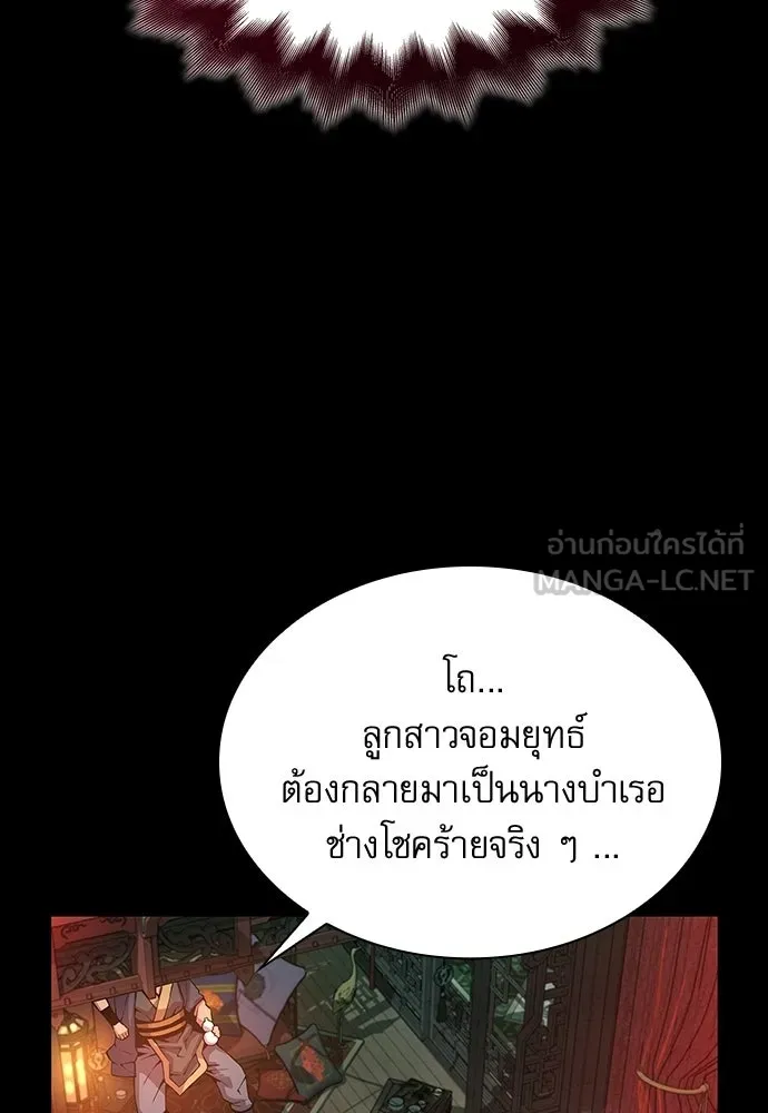 ลับลางลวง ตอนที่ 90 จางนึงอัก รูปที่ 36
