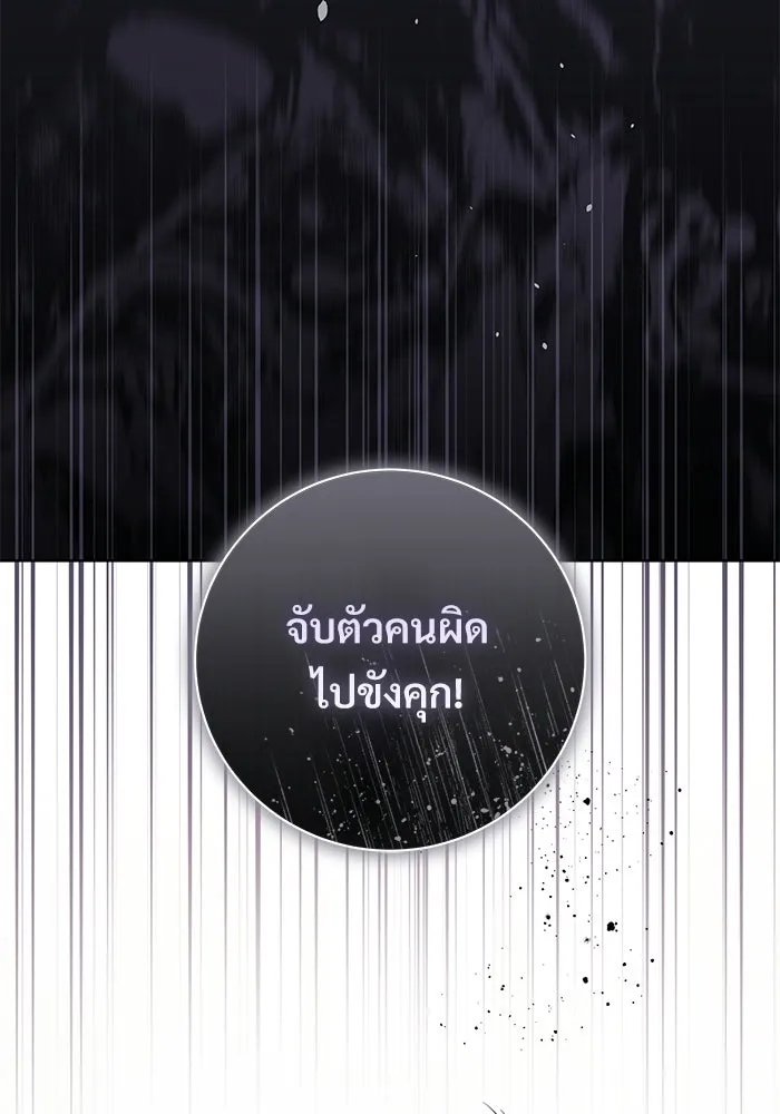 แด่ชู้รักของสามี ตอนที่ 94 รูปที่ 119