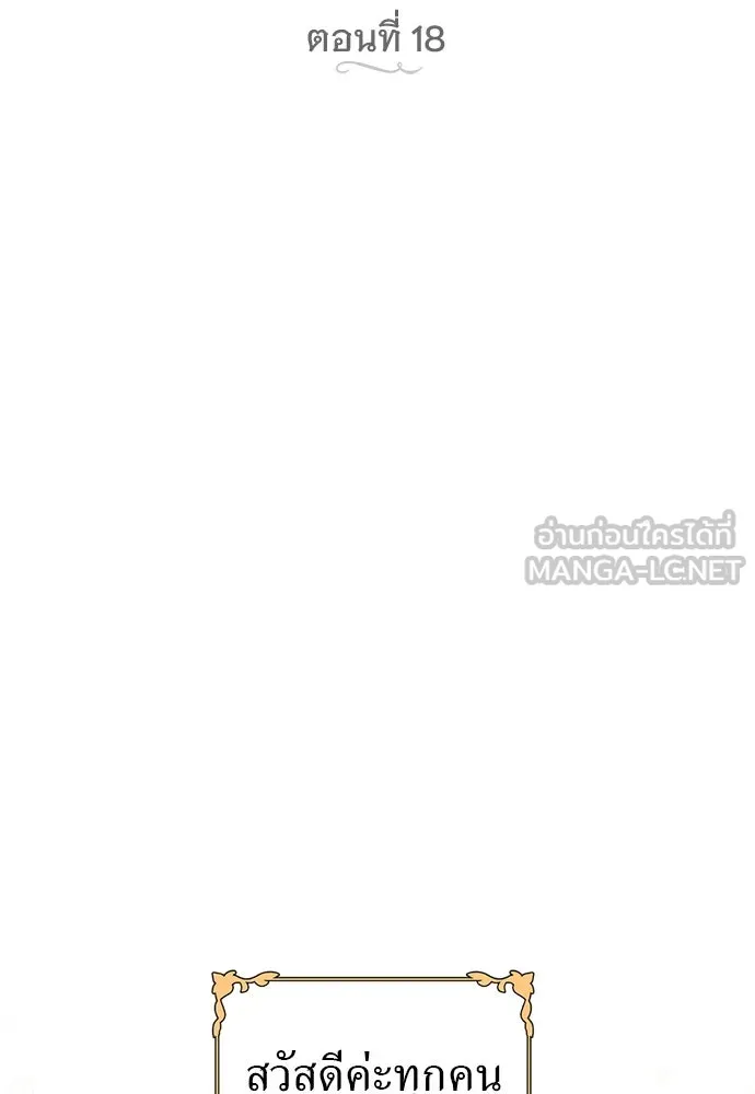 อัศวินเดลิเวอรี ตอนที่ 18 แทกจินที่บอกว่าจะเอาหมาไปปล่อย รูปที่ 36