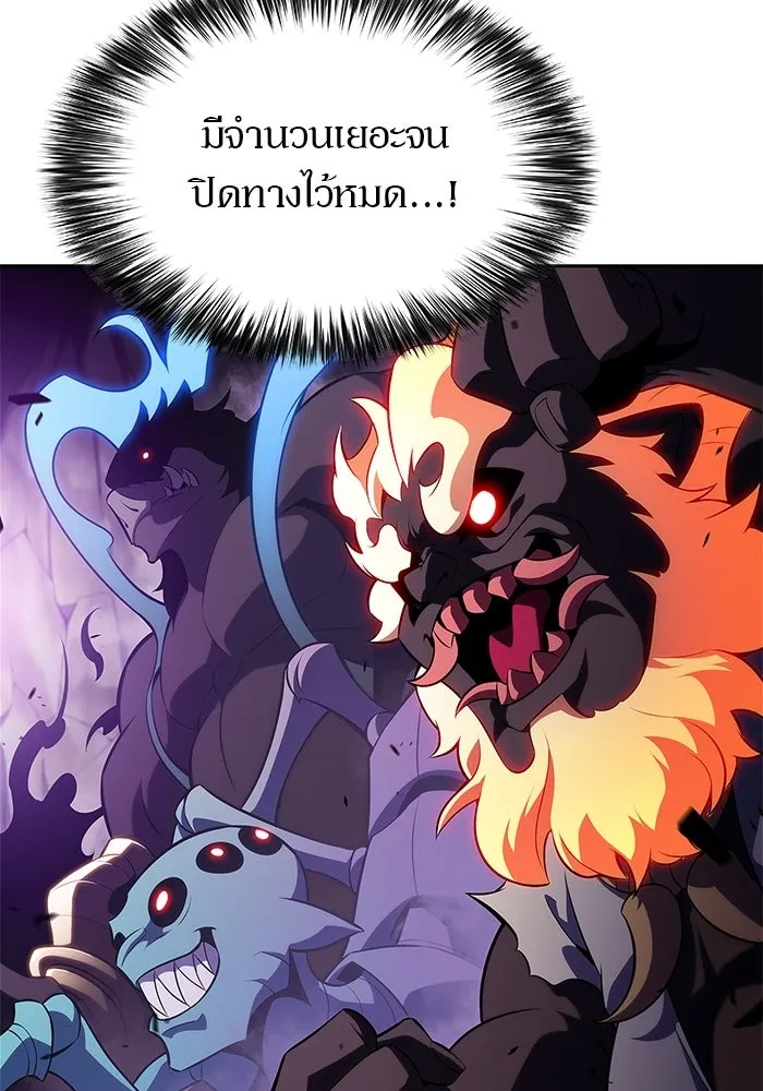 ผู้เล่นหน้าใหม่เลเวลแมกซ์ ตอนที่ 176 ยาชา (3) รูปที่ 56