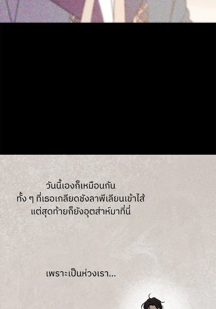 ครอบครัวสามีเห็นทีจะคลั่งรัก ตอนที่ 126 รูปที่ 71