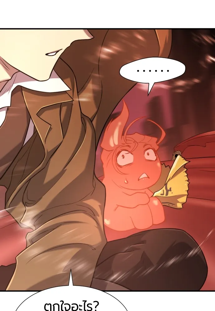 ยอดสถาปนิกผู้พิทักษ์อาณาจักร ตอนที่ 119 รูปที่ 56