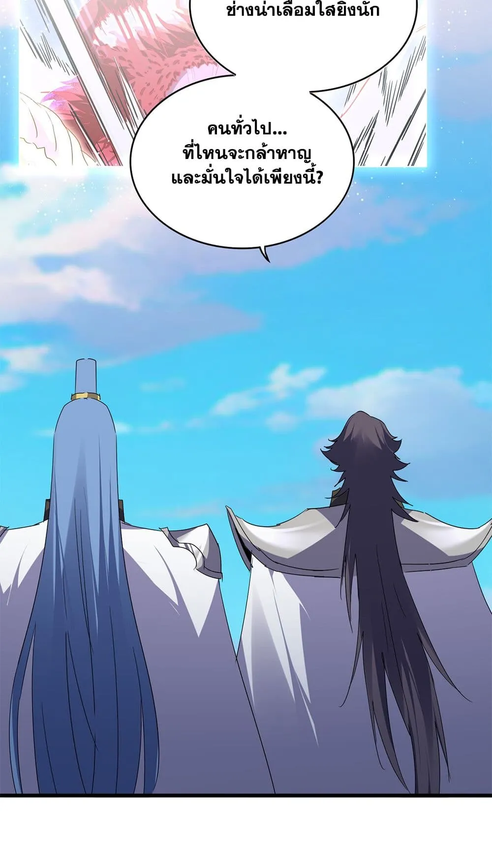 Magic Emperor ราชาจอมเวทย_ ตอนที่ ตอนที่ 727 รูปที่ 53