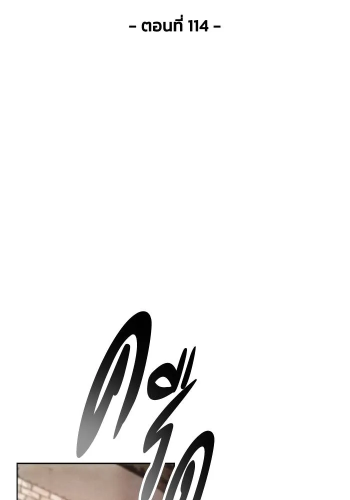 ศึกชิงบัลลังก์เทพเจ้ ตอนที่ 114 รูปที่ 23