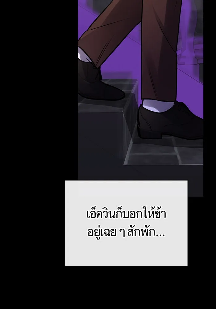 บุตรีดยุกขอไม่แต่งงานbrกับหนุ่มในฝัน ตอนที่ 86 รูปที่ 16