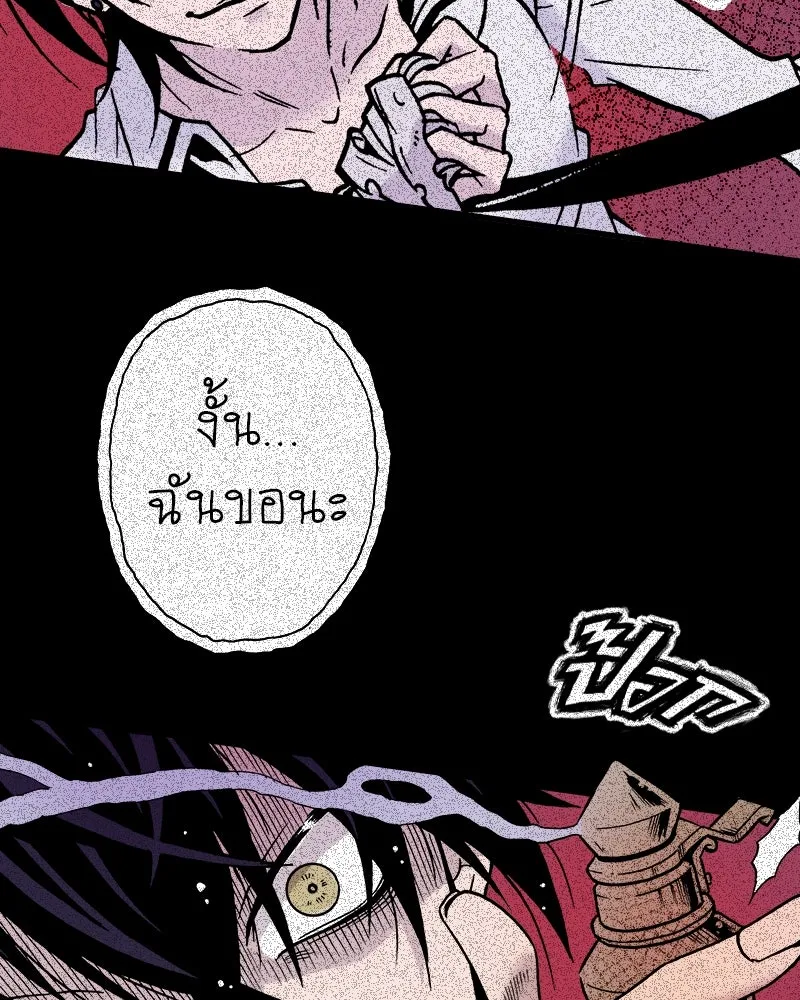 การิน BlaCX ปริศนาอาถรรพ์สีดำ ตอนที่ 4 แมวของชโรดิงเจอร์ (จบ) รูปที่ 13