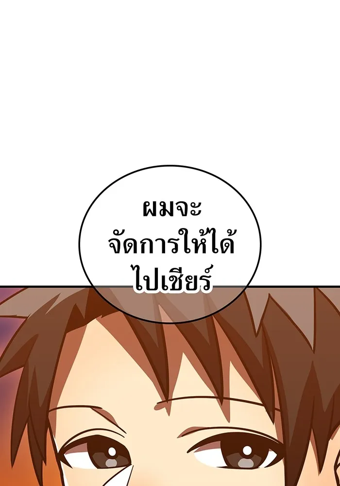 เพลเยอร์เลือดเทวะ ตอนที่ 62 รางวัลของชีวิต รูปที่ 191