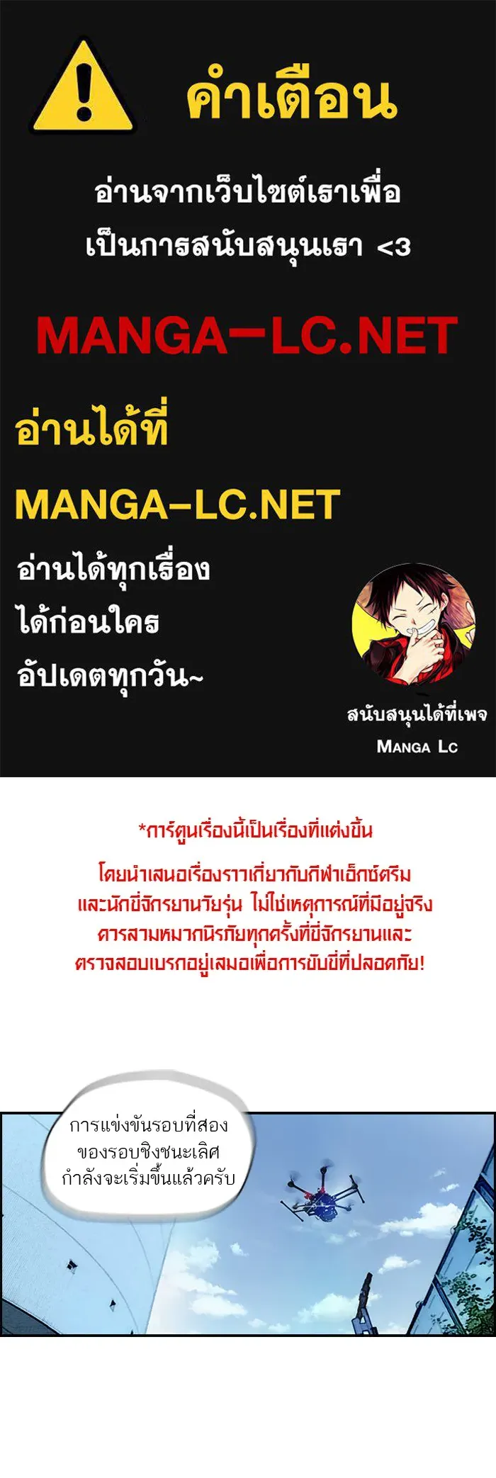 ปั่นสู้ฝันbrWind Breaker ตอนที่ 28 รูปที่ 1