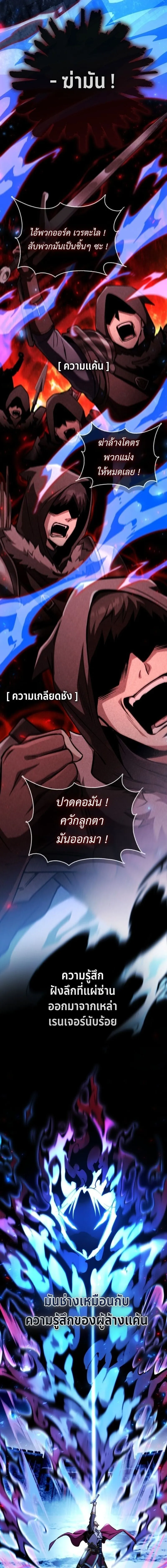 I Became The Rogue First Prince เทพดาบอย_างข_าด_นกลายเป_นองค_ชายสวะซะง_น ตอนที่ ตอนที่ 28 รูปที่ 19