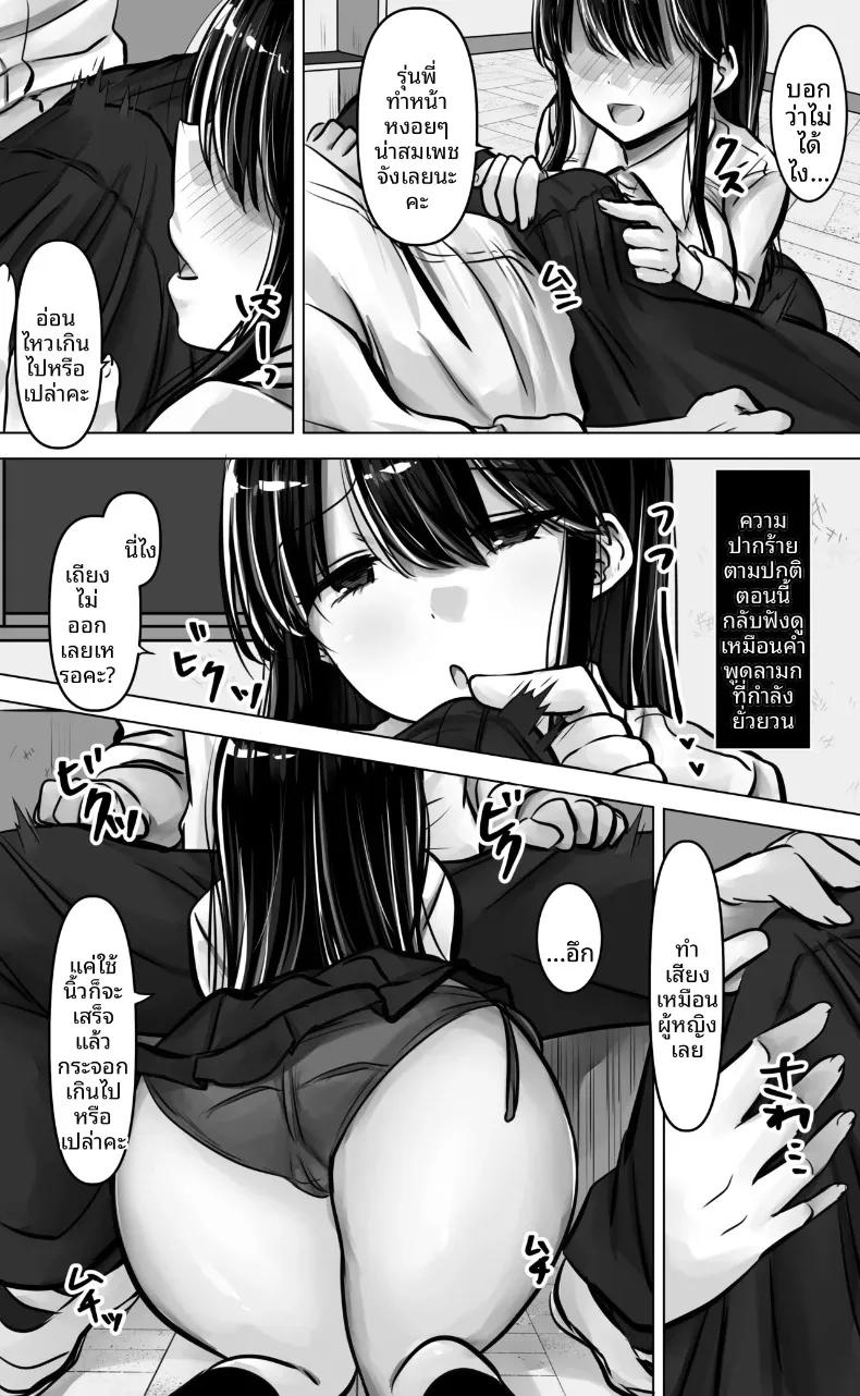 Doujin-Lc- อ่าน โดจิน มังฮวา เกาหลี ญี่ปุ่น จีน แปลไทย รุ่นน้องสาวปากร้ายหน้าดุ แท้จริงแล้วแอบมีใจให้ผม (Pakomucchi) ตอนที่ 1 2 3 4 5 6 7 8 9 10 11 12 13 14 ฟรี ไม่มีโฆษณา อ่าน โดจิน Manhwa เกาหลี ญี่ปุ่น จีน เรามีครบ คัดมาให้เน้นๆ โดจิน 18+ รับประกันความฟินโดย  Doujin Lc