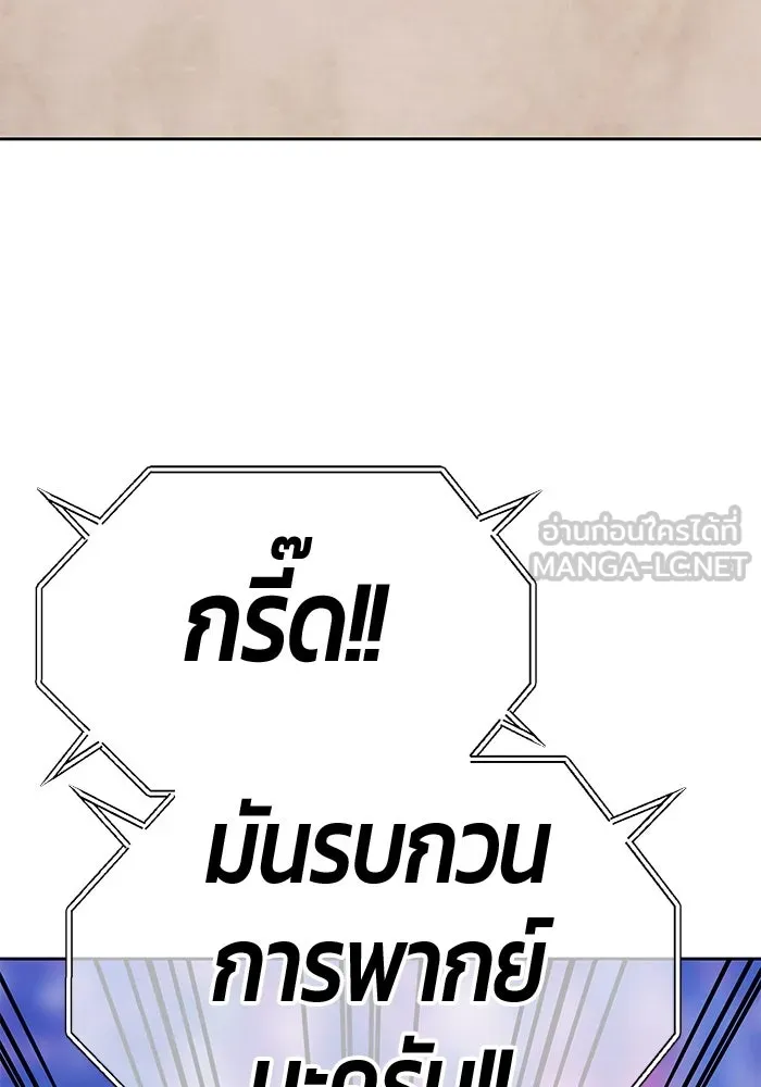 +99 ท่อนไม้พร้อมบวก ตอนที่ 33 ศัตรูที่แข็งแกร่งที่สุด (6) รูปที่ 57