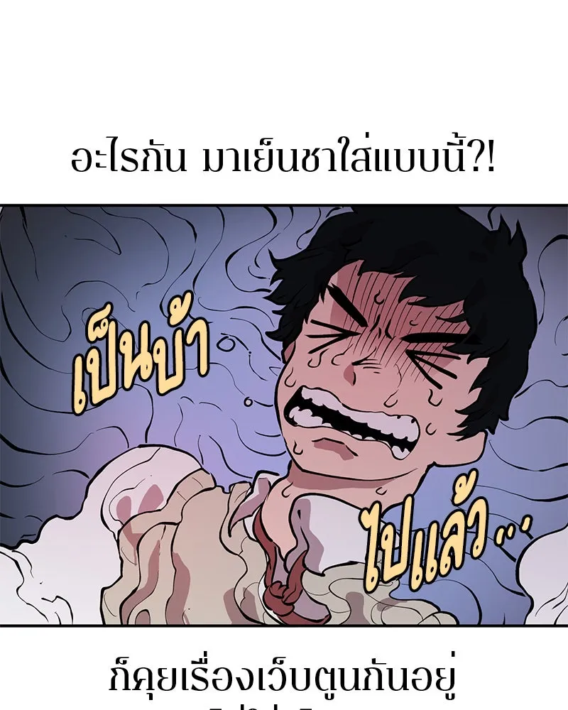 Player ตอนที่ 1 รูปที่ 110