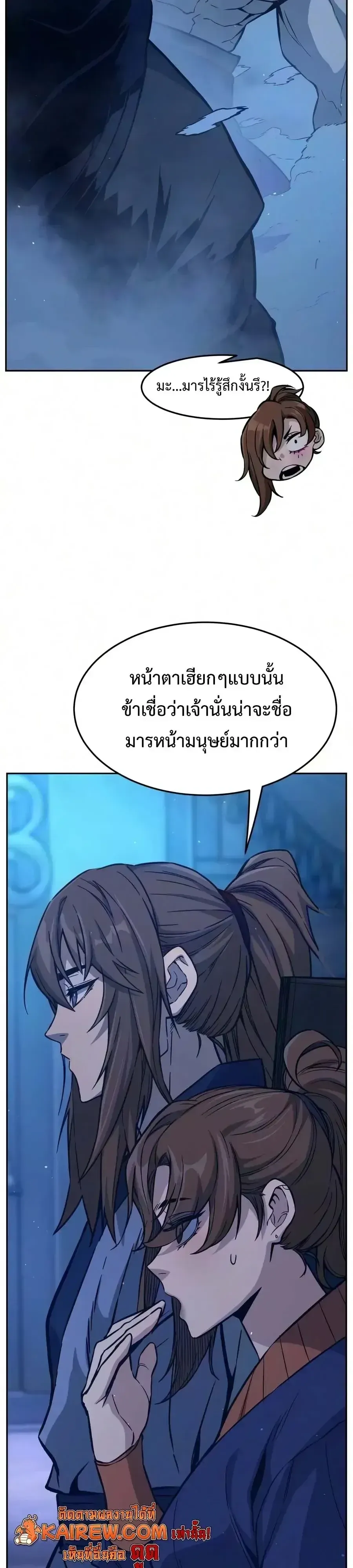 Absolute Sword Sense เซ_ยนส_มผ_สดาบ ตอนที่ ตอนที่ 190 รูปที่ 3