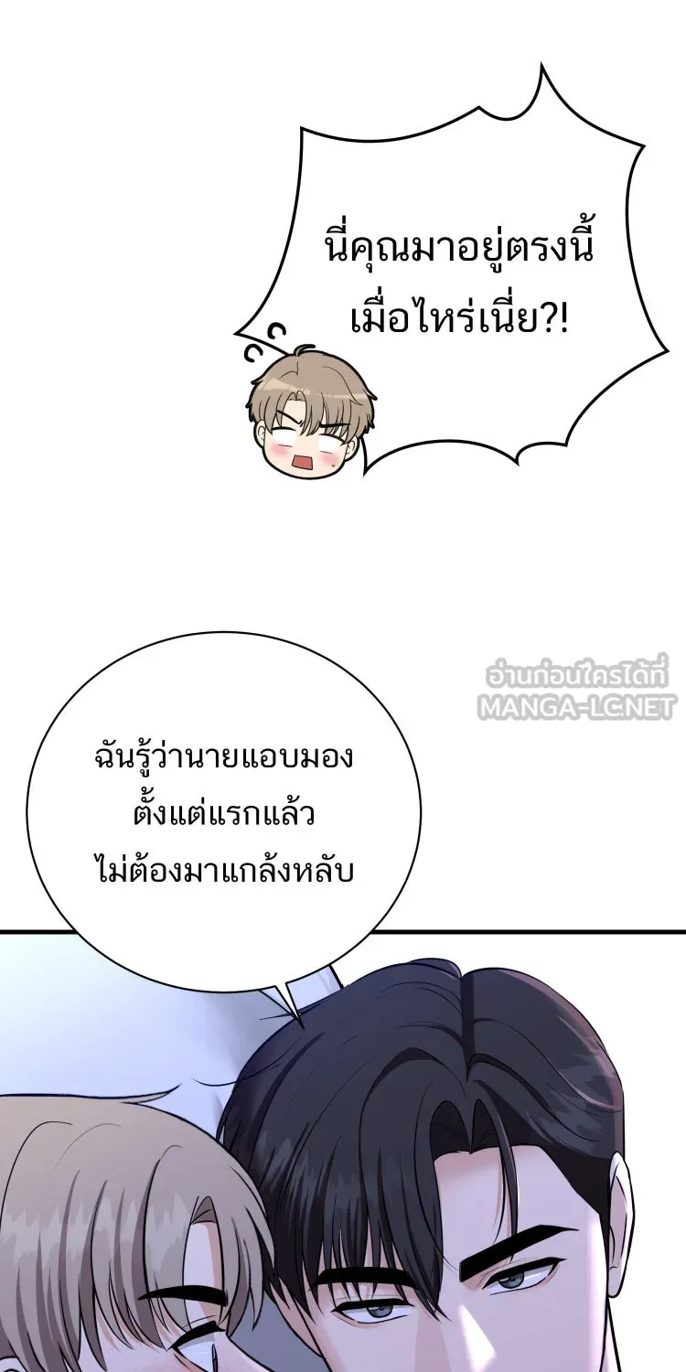 ตื่นมาอีกทีก็เป็นนายเอกไปซะแล้ว ตอนที่ 38 นอนไม่หลับ รูปที่ 36