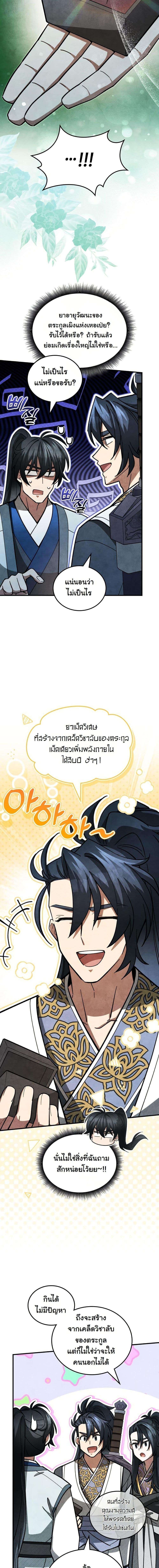 Manga-lc-com อ่านมังงะ อ่านการ์ตูน ออนไลน์ ฟรี How to Survive as a Martial World Civil Servant ตอนที่ 1 2 3 4 5 6 7 8 9 10 11 12 13 14 ฟรี ไม่มีโฆษณา Manga-lc - อ่าน มังงะ อ่าน การ์ตูน ออนไลน์ อ่านมังงะ ฟรี