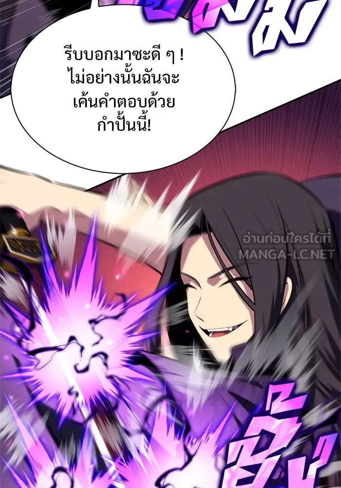 ผู้เล่นหน้าใหม่เลเวลแมกซ์ ตอนที่ 173 วิธีฝึกของรอยัลเพลเยอร์ (3) รูปที่ 132