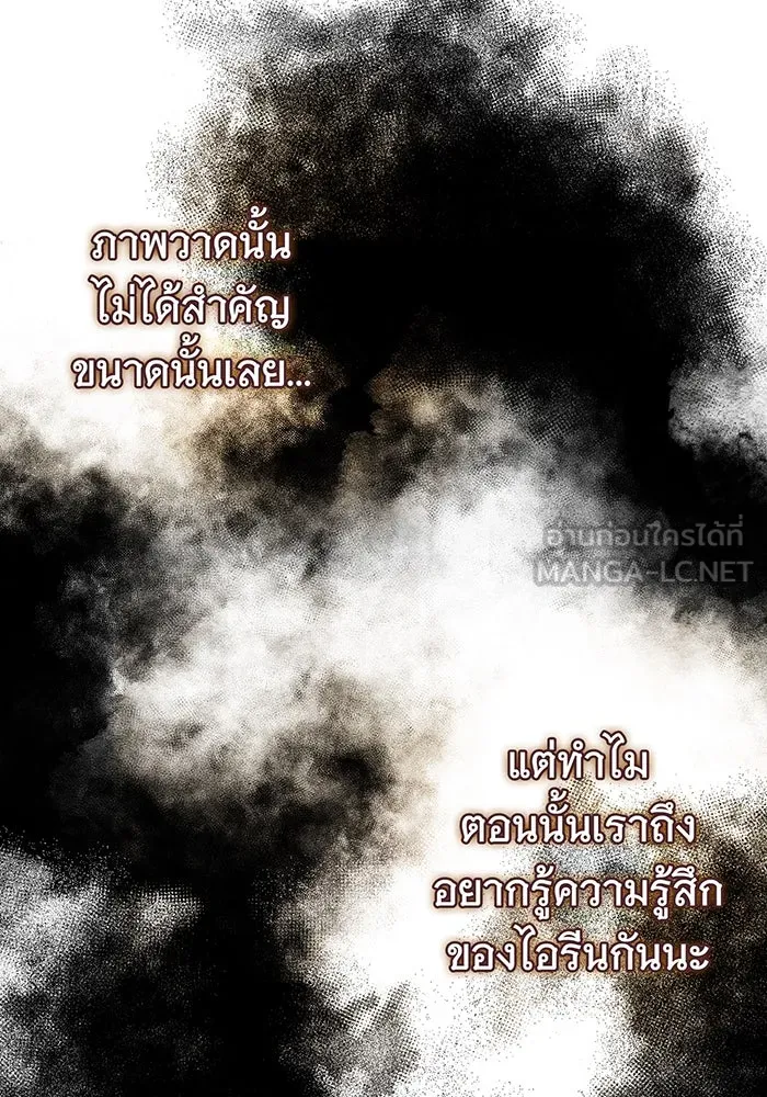 นางร้ายที่ไหนจะมีคุณธรรม ตอนที่ 88 รูปที่ 126