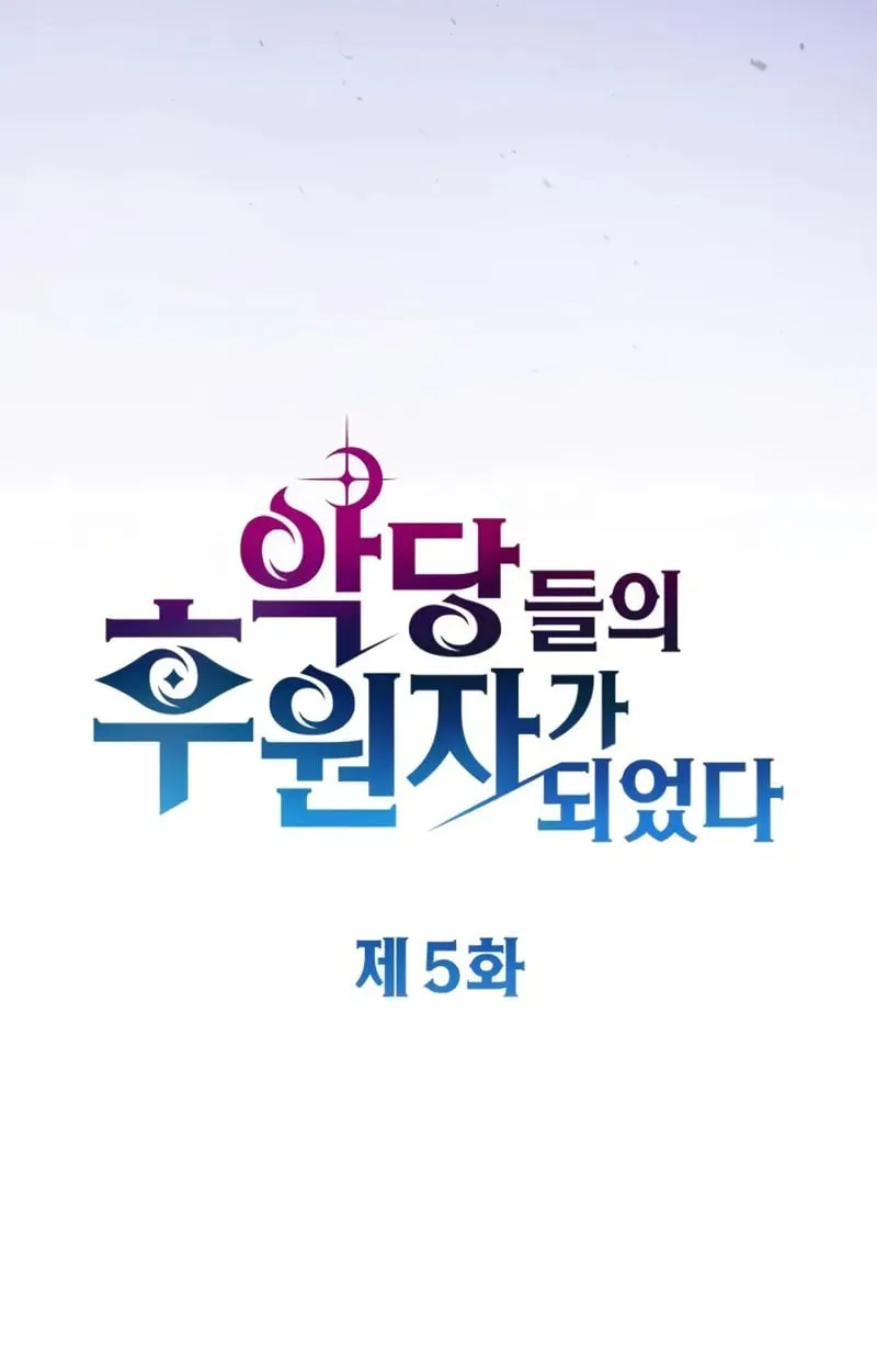 Raising Villains the Right Way ฉ_นกลายเป_นผ_สน_บสน_นของเหล_าต_วร_าย ตอนที่ ตอนที่ 5 รูปที่ 33