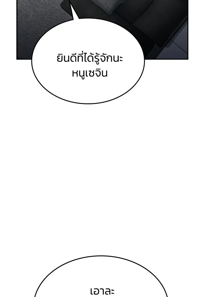รักแล้วห้ามเลิก ตอนที่ 60 รูปที่ 38